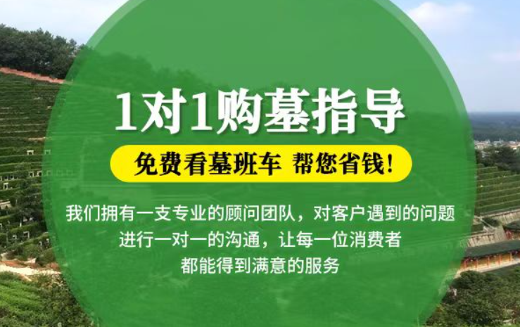 汕头贺州市富川瑶族自治县墓地安葬礼仪有哪些禁忌？